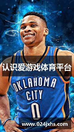 认识爱游戏体育平台